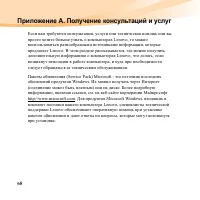 Страница 82