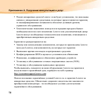 Страница 84