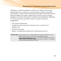 Страница 85