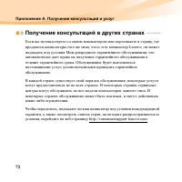 Страница 86