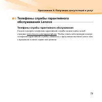 Страница 87