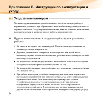 Страница 88