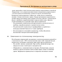 Страница 89