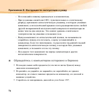 Страница 90