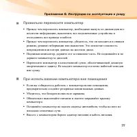Страница 91