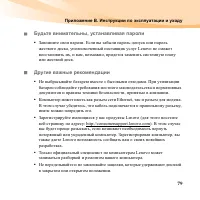 Страница 93
