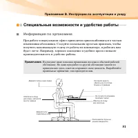Страница 95