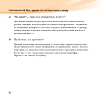 Страница 96