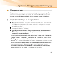Страница 97