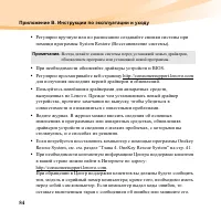 Страница 98