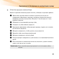 Страница 99