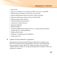Страница 121