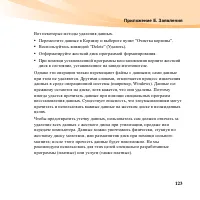 Страница 137