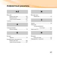 Страница 141