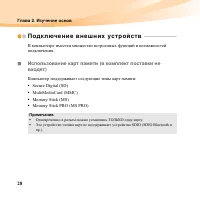 Страница 42