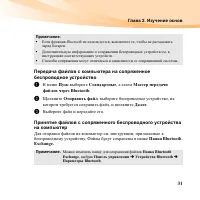 Страница 45