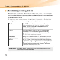 Страница 48
