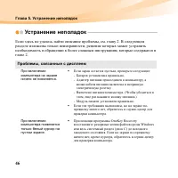 Страница 60