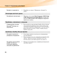 Страница 66