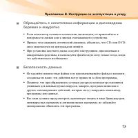 Страница 87
