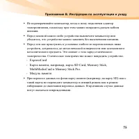 Страница 89