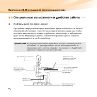 Страница 90
