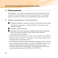 Страница 92