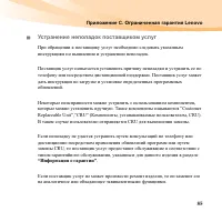 Страница 99