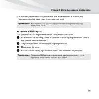 Страница 53