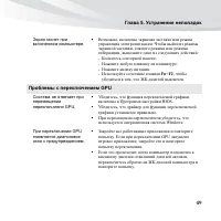 Страница 63