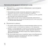 Страница 92