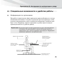 Страница 95