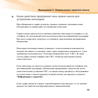 Страница 107