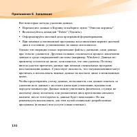 Страница 144