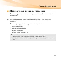 Страница 37