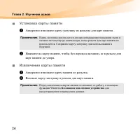Страница 38