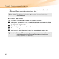 Страница 54