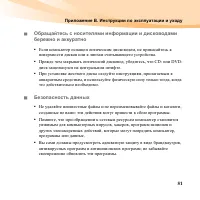 Страница 95