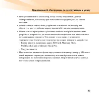 Страница 97