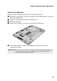 Страница 33