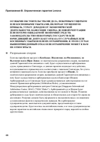 Страница 48
