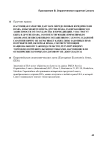 Страница 49