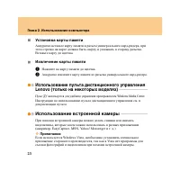 Страница 32