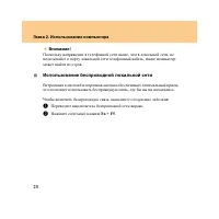 Страница 34