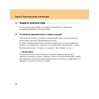 Страница 36