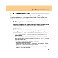 Страница 55