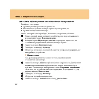 Страница 60