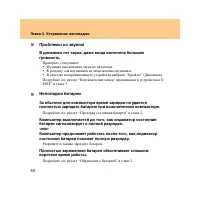 Страница 62