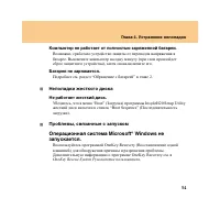 Страница 63