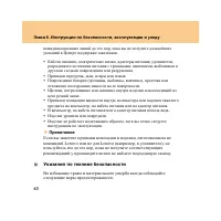 Страница 72